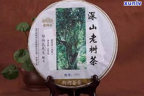 老普洱茶价格表：云南老树普洱茶价格一览，带图全收录