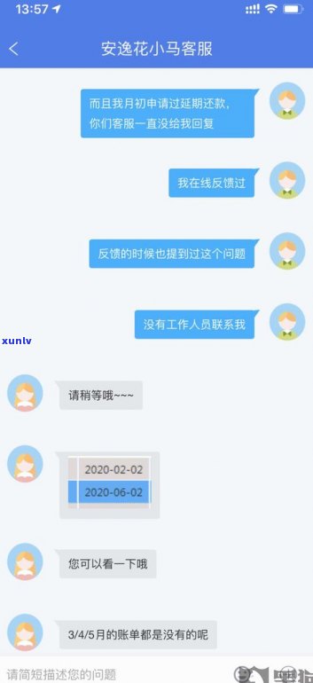 借呗可以延期几天？延期还款流程及规定