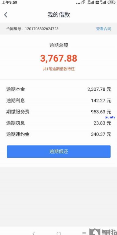 借呗可以延缓几天还款？符合条件可申请延期还款