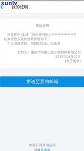 借呗网商贷上吗？会作用其他贷款吗？