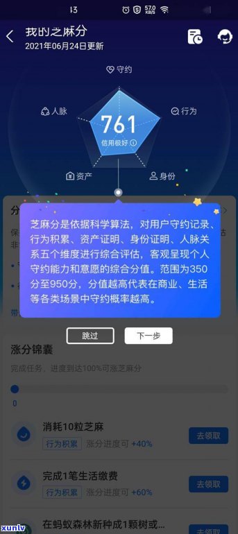 借呗借了37次，是不是会花？以及10个可怕网贷平台、申请被拒、借呗逾期亲身经历