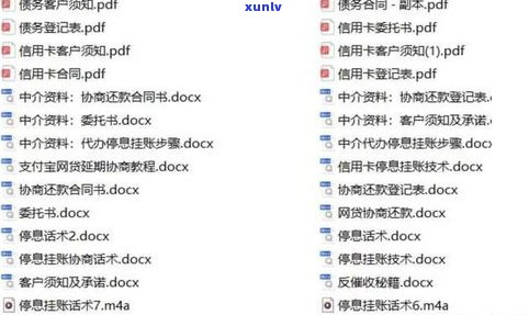 借呗能挂账停息？怎样操作、还款及解决办法