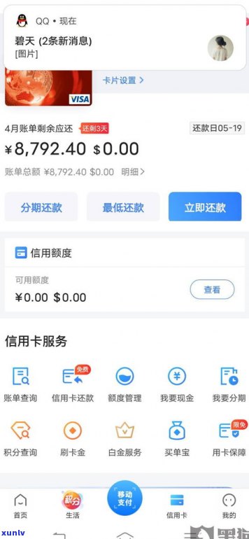 借呗是不是可以申请停息还款？怎样申请？安全吗？