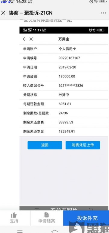 借呗可以挂帐停息吗-借呗可以挂帐停息吗怎么操作