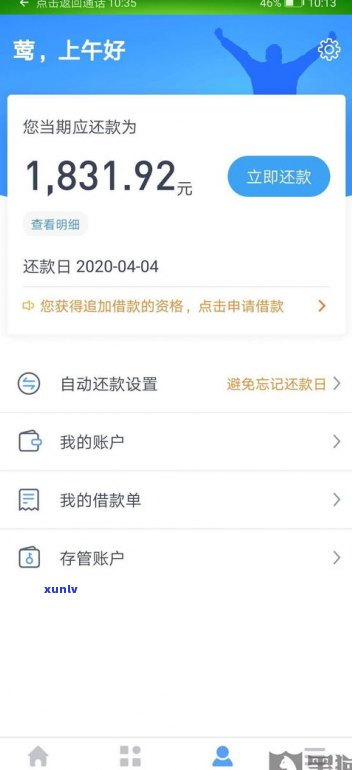 借呗可以挂帐停息吗-借呗可以挂帐停息吗怎么操作