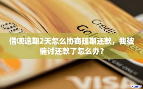 借呗可以延期几天还？还款影响信用吗？