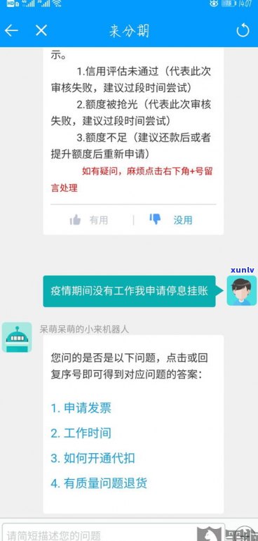 借呗可以做停息挂账吗？熟悉相关安全与还款方法