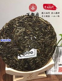 临沧普洱茶古树茶价格查询：最新价格表与多少钱