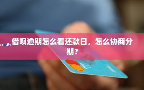 借呗支持延期还款吗-借呗支持延期还款吗怎么还