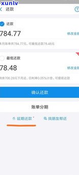 借呗支持延期还款吗-借呗支持延期还款吗怎么还