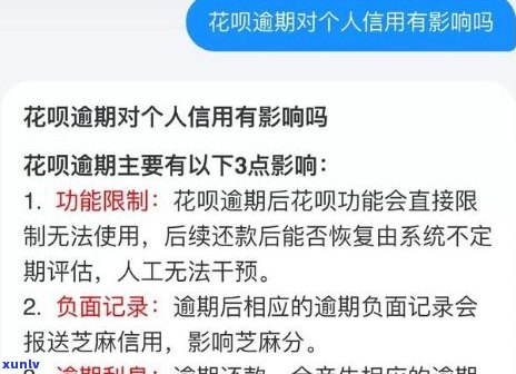 花呗借款是不是有利息？利息多少？