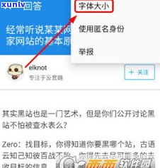 借呗没还是不是会上？知乎客户分享经验及解决方案