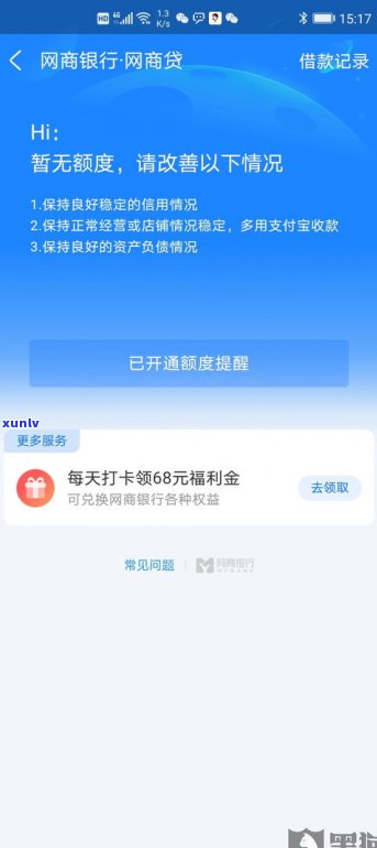 借呗还网商贷：安全、可靠吗？全网都在问！