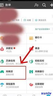 借呗还网商贷可以吗-借呗还网商贷可以吗怎么还