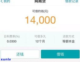 借呗还网商贷可以吗-借呗还网商贷可以吗怎么还