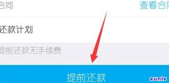 借呗可以延期几天？还款方法及期限规定