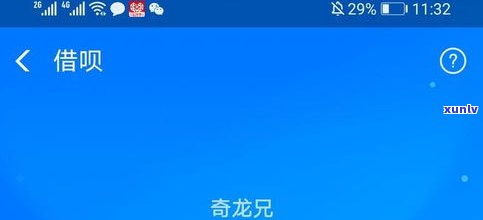 借呗能够延期还款吗-借呗能够延期还款吗怎么还