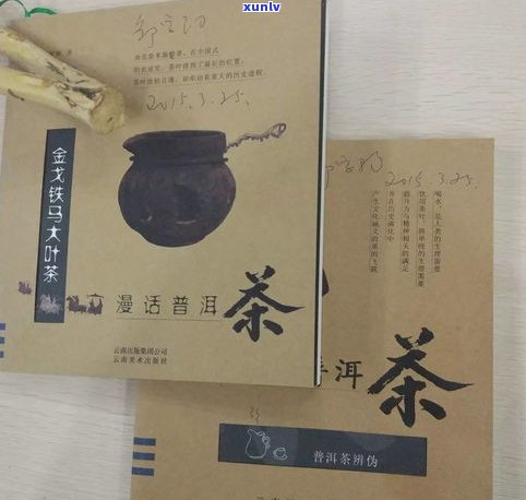 普洱茶书：热销排名与作者解析