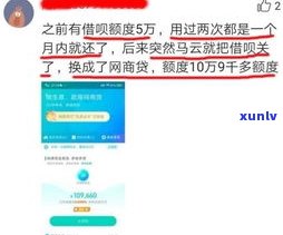 全面解析：借呗与网商贷有何不同？