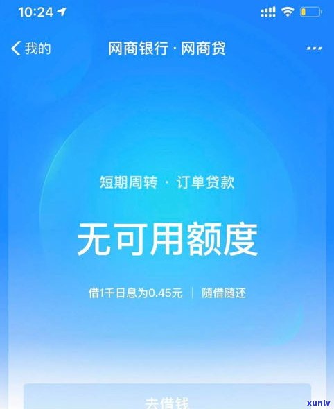 借呗与网商贷有何不同？两者有何区别？是同一产品吗？