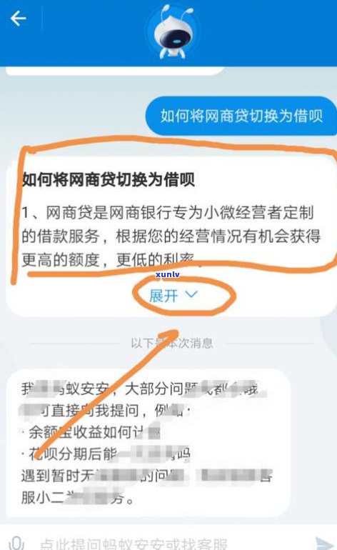 借呗和网商贷冲突吗-借呗和网商贷冲突吗怎么办