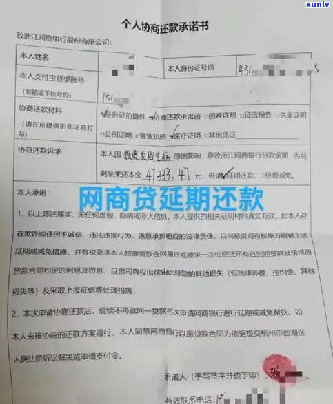 借呗可以商量延期吗-借呗能商量延期吗