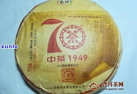 中茶普洱茶大红印-中茶大红印普洱茶价格