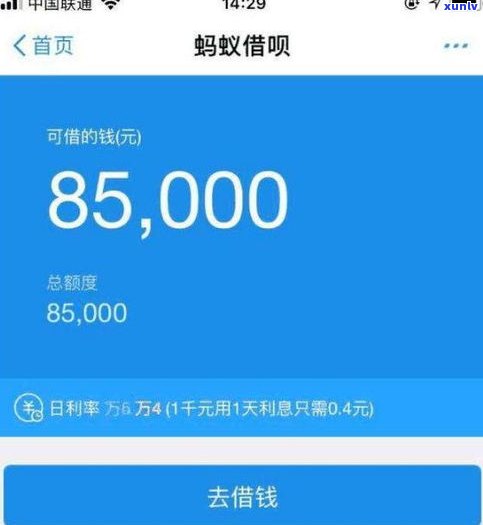 借呗实在还不起可以延长期限吗？怎样解决还款难题？