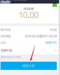 借呗还不上可以慢慢还吗？解决办法与注意事项