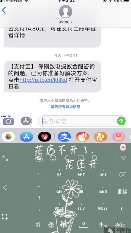 借呗能否延期还款？答案在这里！