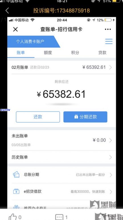 借呗可以协商还款只还本金吗？