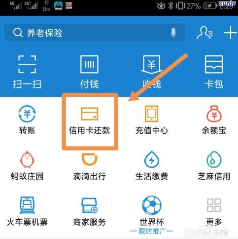 借呗能停息还款？详解操作流程及条件