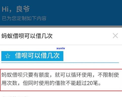 借呗还不上可以协商吗？是不是需要担保人？有协商成功的案例吗？能否只还本金？无法偿还时怎样协商？协商不成功会有什么法律结果？