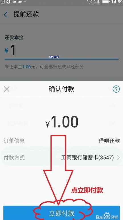 借呗能否协商还款？怎样操作？