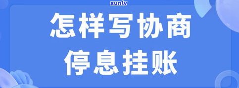 借呗逾期怎样协商？能否只还本金或延期还款？95188转2咨询