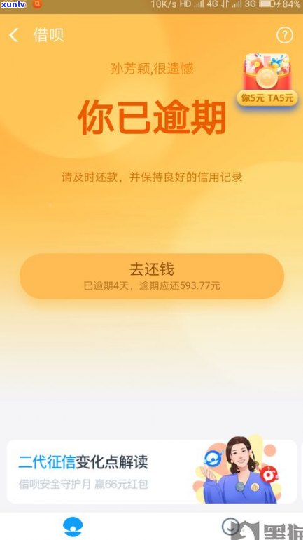 借呗还款可以延期吗-支付宝借呗还款可以延期吗