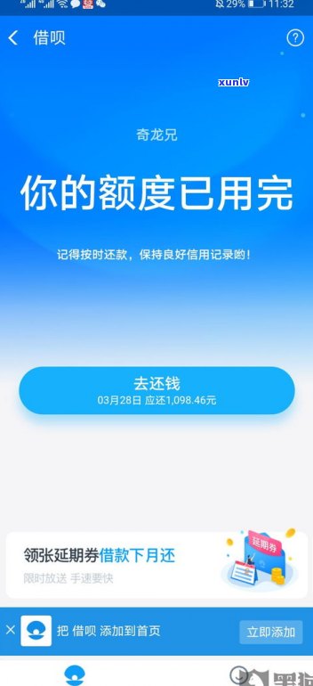 借呗还款可以延期吗-支付宝借呗还款可以延期吗