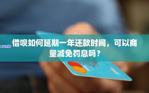 借呗还款可以延期吗-支付宝借呗还款可以延期吗