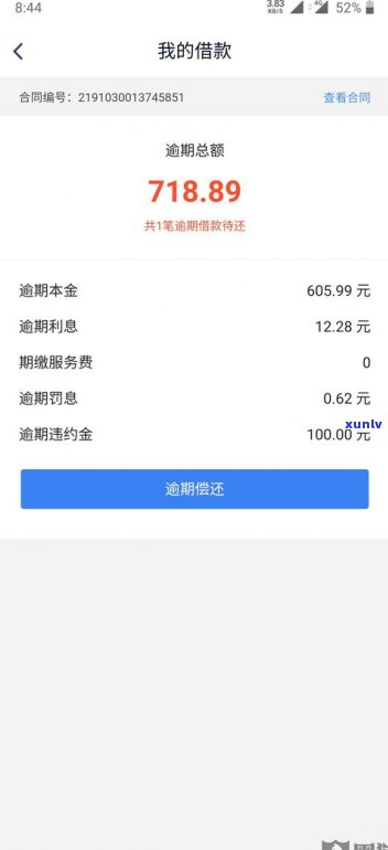 借呗逾期3天能否恢复采用？作用及解决办法全解析