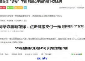 深度揭秘：玉石假货套路及其骗局，你熟悉多少？