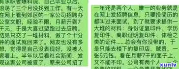 深度揭秘：玉石假货套路及其骗局，你了解多少？