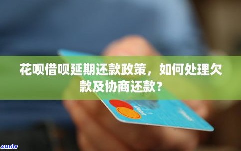 借呗可以延期一天吗-借呗可以延期一天吗还款吗