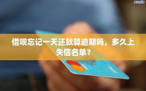 借呗可以延期一天吗-借呗可以延期一天吗还款吗