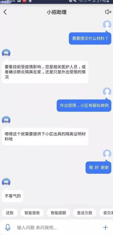 借呗能否停息延期？怎样申请及还款？