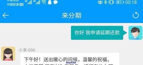 借呗到期能否延期？最新消息与操作  全解析