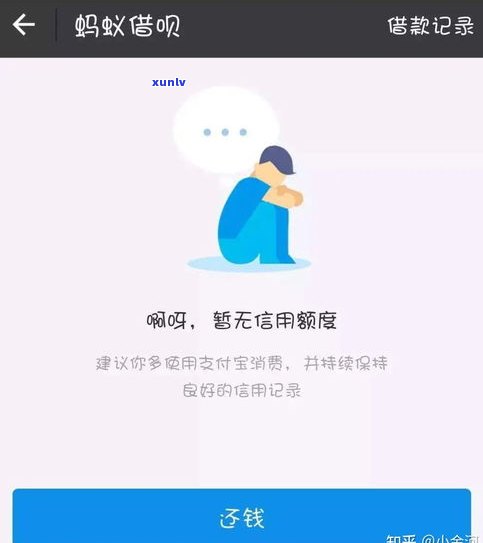 借呗无法分期还款吗-借呗无法分期还款吗怎么办