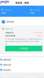 借呗还款日可更改吗？怎样操作？安全吗？