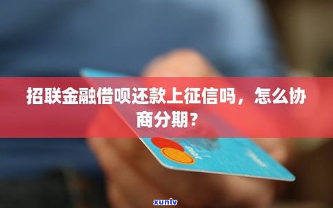 借呗会上报告吗-借呗会上报告吗?