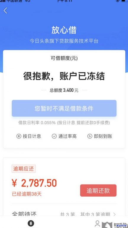 借呗可以协商延期多久？能否申请延长还款时间？