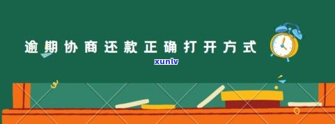 借呗能否协商延期还款？最多可协商多久？